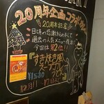 カレー&ごはんカフェ オウチ - 20周年企画。