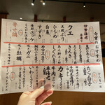 すしダイニング - 