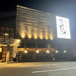 すしダイニング - 