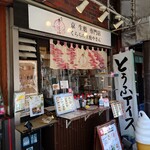 祇園 京くらら - 