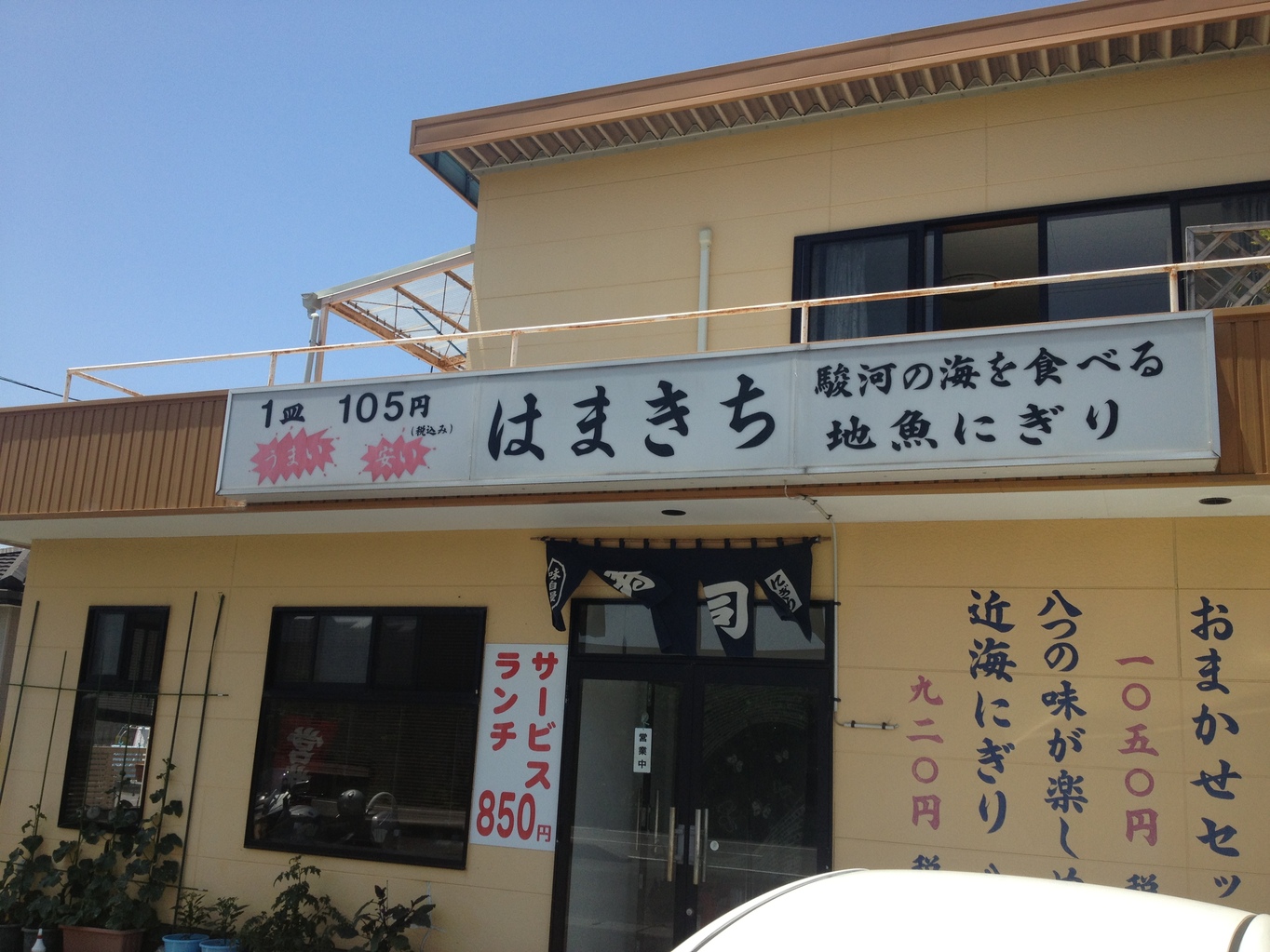 はまきち name=