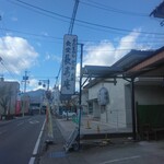 長寿庵 - 看板