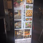 美味門 - 歩道際