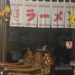 Yonaki Ramen Aji Ichi - 奥には女将が