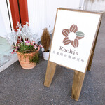 kochia - お店のロゴがオシャレで可愛い ✿