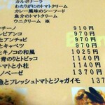 パスタイオ・コッコ - 