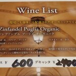 パスタイオ・コッコ - 