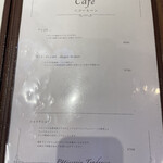 パティスリー タンドレス - ドリンクメニュー