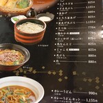 讃岐うどん へんろ - 