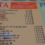 パスタイオ・コッコ - 