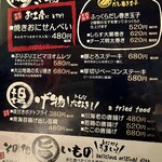 海鮮酒場 魚波 - 221210土　東京　海鮮酒場 魚波 池袋本店　焼き物揚げ物メニュー