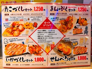 メニュー写真 : 踊りだこ 心斎橋PARCO店 - 心斎橋/たこ焼き | 食べログ