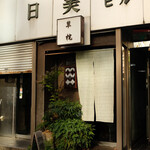 Kusamakura - 