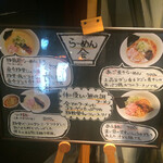 らーめん 会 - 