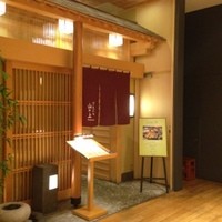 てんぷら 山の上 Roppongi 東京ミッドタウン店 - 