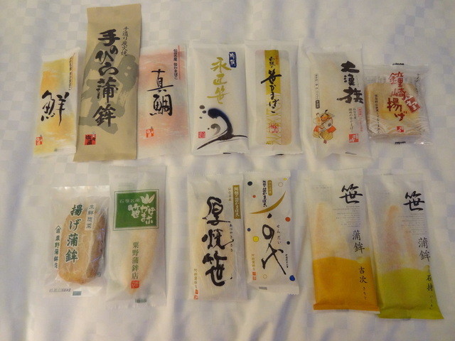 粟野蒲鉾店 - 勾当台公園（その他）の写真