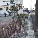 rush tag - この看板が目印。住宅街に有ります。