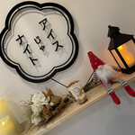 アイスじゃナイト - 