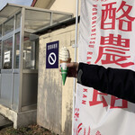 のぼりべつ酪農館 - 