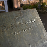 プレヴナンス - 