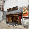 根元 八幡屋礒五郎 本店