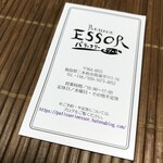 パティスリー エソール - ショップカードが入っていました。