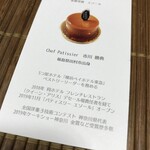 パティスリー エソール - それの裏。