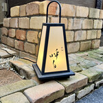 めん 呼白 - 行燈