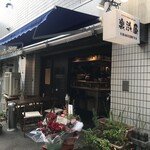 イベリコ豚おんどる焼 裏渋屋 - 