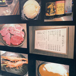 炭焼き成吉思汗 いし田 - 