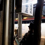 岸田屋 - 店横の路地で待つ