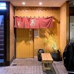 益子 - 店舗外観　2022.12.6