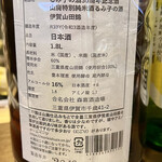 Merouya Den - るみ子の酒30周年記念酒 山廃特別純米酒 伊賀山田錦 ラベル裏