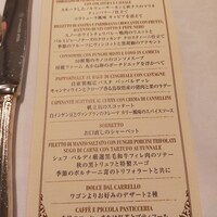 サバティーニ・ディ・フィレンツェ 東京店 - メニュー