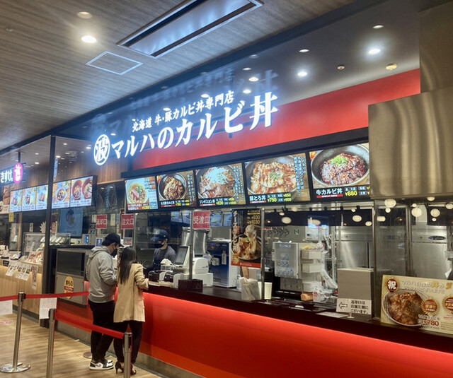 マルハのカルビ丼 イオンモール新利府 南館店 - 新利府（丼）の写真