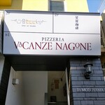 Pizzeria e Trattoria VACANZE NAGONE - 入口
