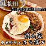 Tachinomi Izakaya Ribathi - 