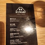 ビーフキッチン - デザートも5種の中にから好きなものを選べるのが嬉しい(^ω^)