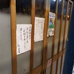 岸田屋 - 緩い縛りあり