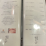 車力門 ちゃわんぶ - 