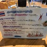 タイ料理 バーンラック - 