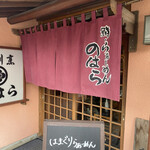 Sushi Kappou No Hara - 