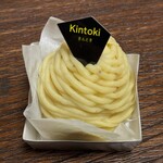 芋舗 芋屋金次郎 - お芋のモンブラン（さつま金時）400円