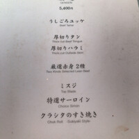 焼肉うしごろ 新宿三丁目店 - 