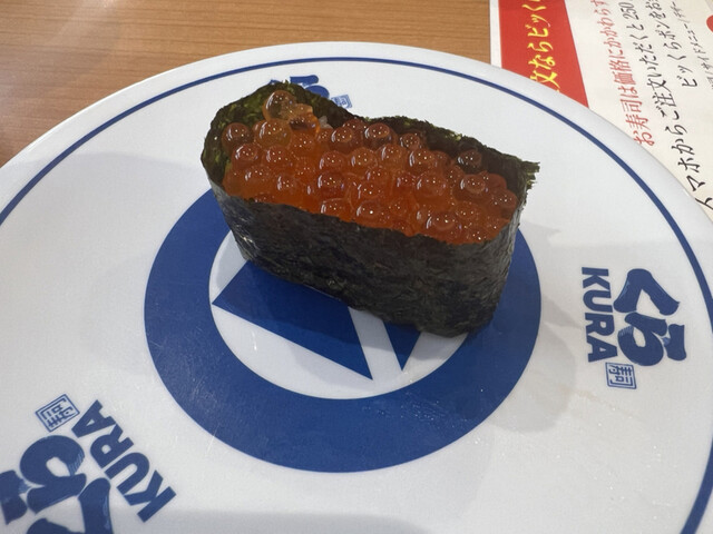 無添くら寿司 盛岡高松店 - 青山（回転寿司）の写真