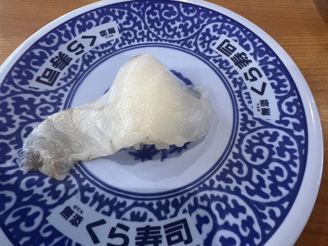 無添くら寿司 盛岡高松店 - 青山（回転寿司）の写真