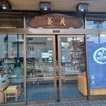 茶茂 - 