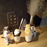 Nijuuichijini Aisu - コーヒーゼリー＆キャラメルバナナ