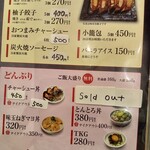 らーめん柊 - メニュー