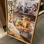 Marugame Seimen - 